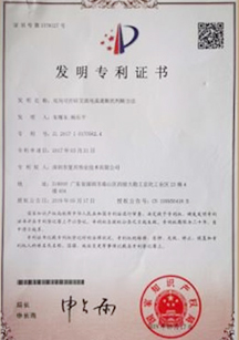 Invention patent certificate