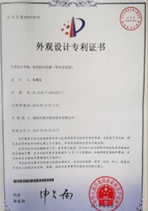 Design patent certificate