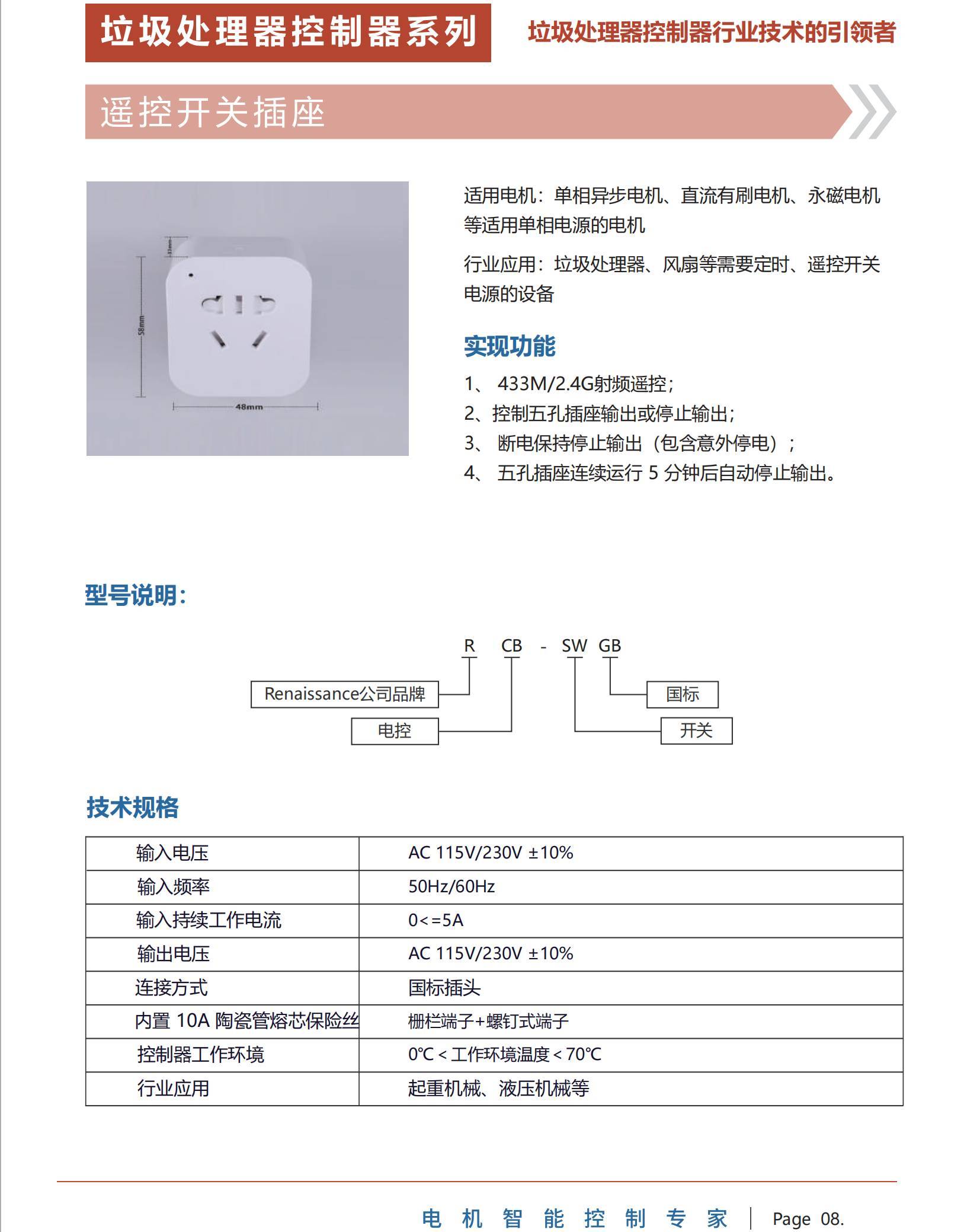 遥控器)(1).jpg